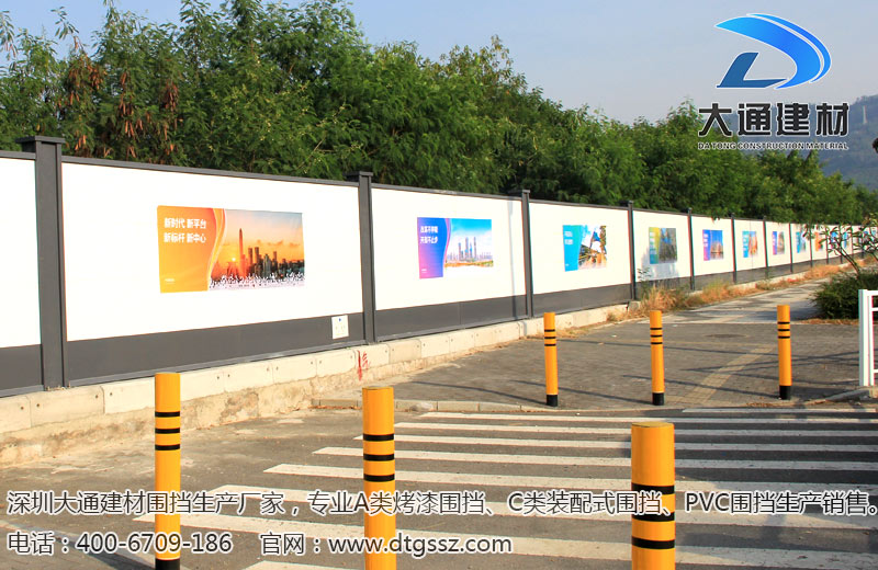深圳施工圍擋 - 什么是工地圍擋沒有好處,深圳市大通建材有限公司