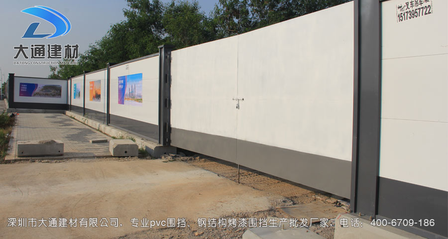 深圳市大通建材有限公司是深圳市專業鋼結構圍擋、裝配式鋼結構烤漆圍擋生產批發廠家