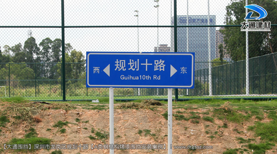 深圳坪山區足球場建設項目圍擋安裝-A類鋼結構圍擋，安全圍擋效果圖，大通建材圍擋
