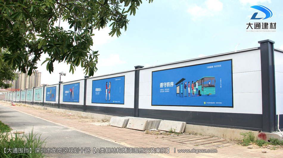 深圳坪山區足球場建設項目圍擋安裝-A類鋼結構圍擋，安全圍擋效果圖，大通建材圍擋