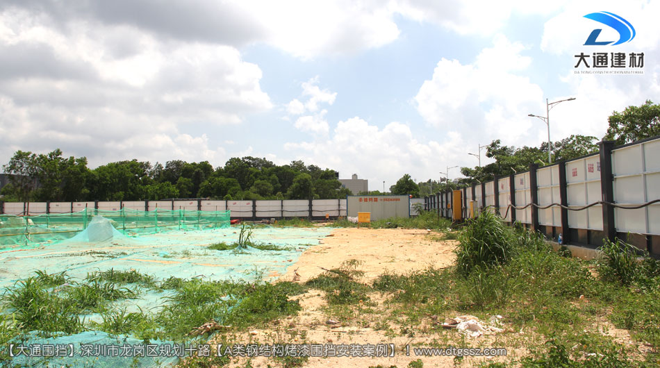 深圳坪山區足球場建設項目圍擋安裝-A類鋼結構圍擋，安全圍擋效果圖，大通建材圍擋